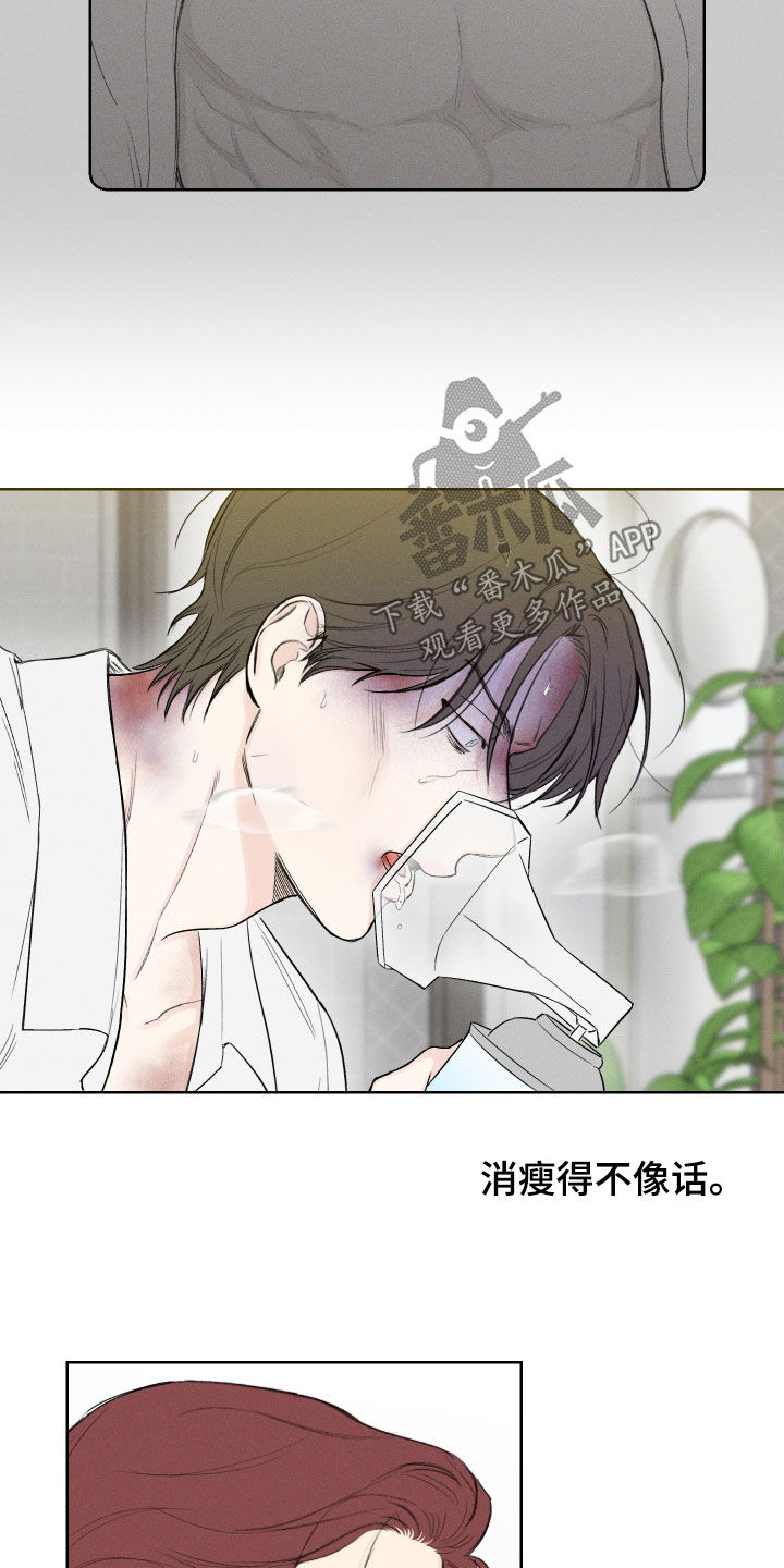 凛冬雪 - 第77话 - 第12张图