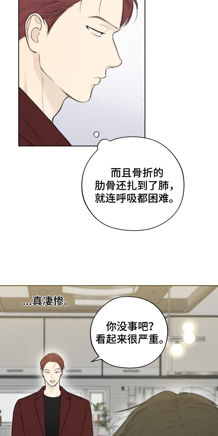 凛冬雪 - 第77话 - 第13张图