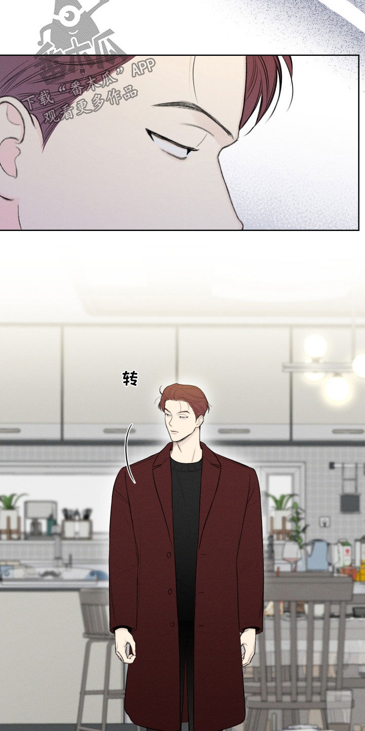 凛冬雪 - 第77话 - 第15张图