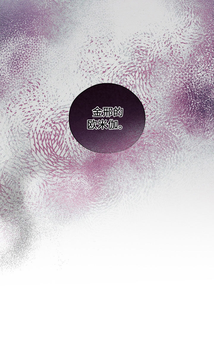 凛冬雪 - 第77话 - 第22张图