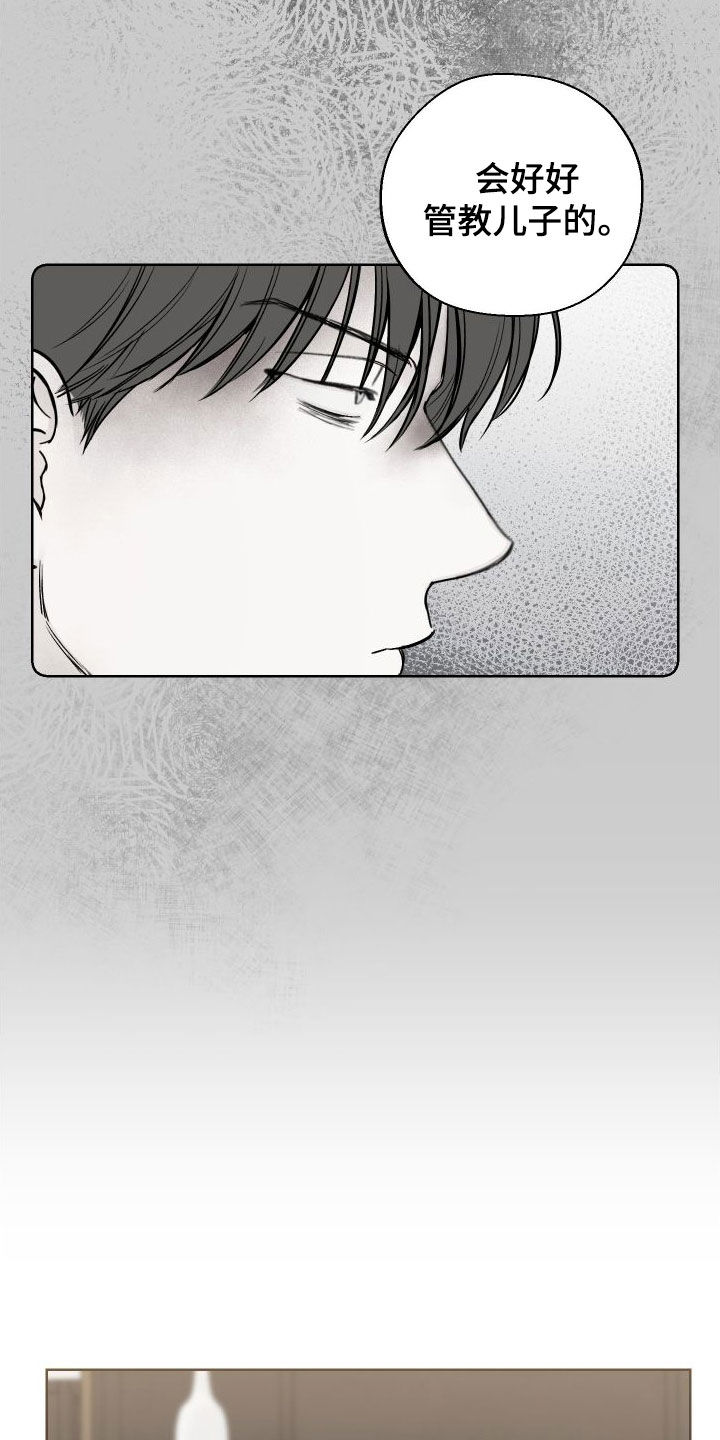 凛冬雪 - 第79话 - 第10张图