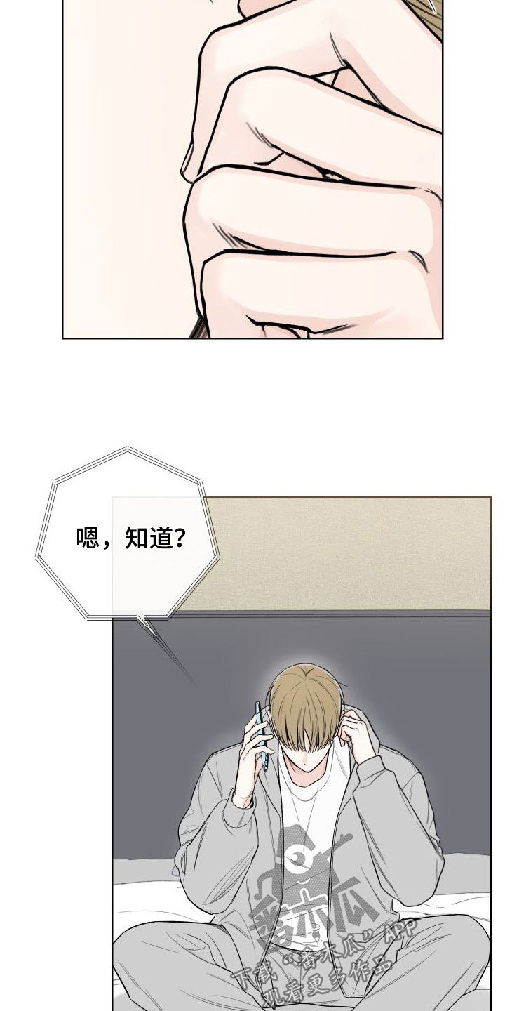 凛冬雪 - 第79话 - 第16张图