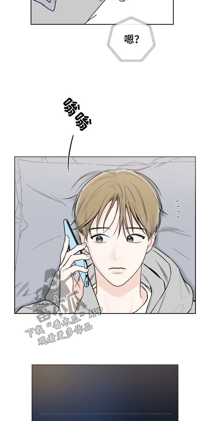 凛冬雪 - 第79话 - 第18张图