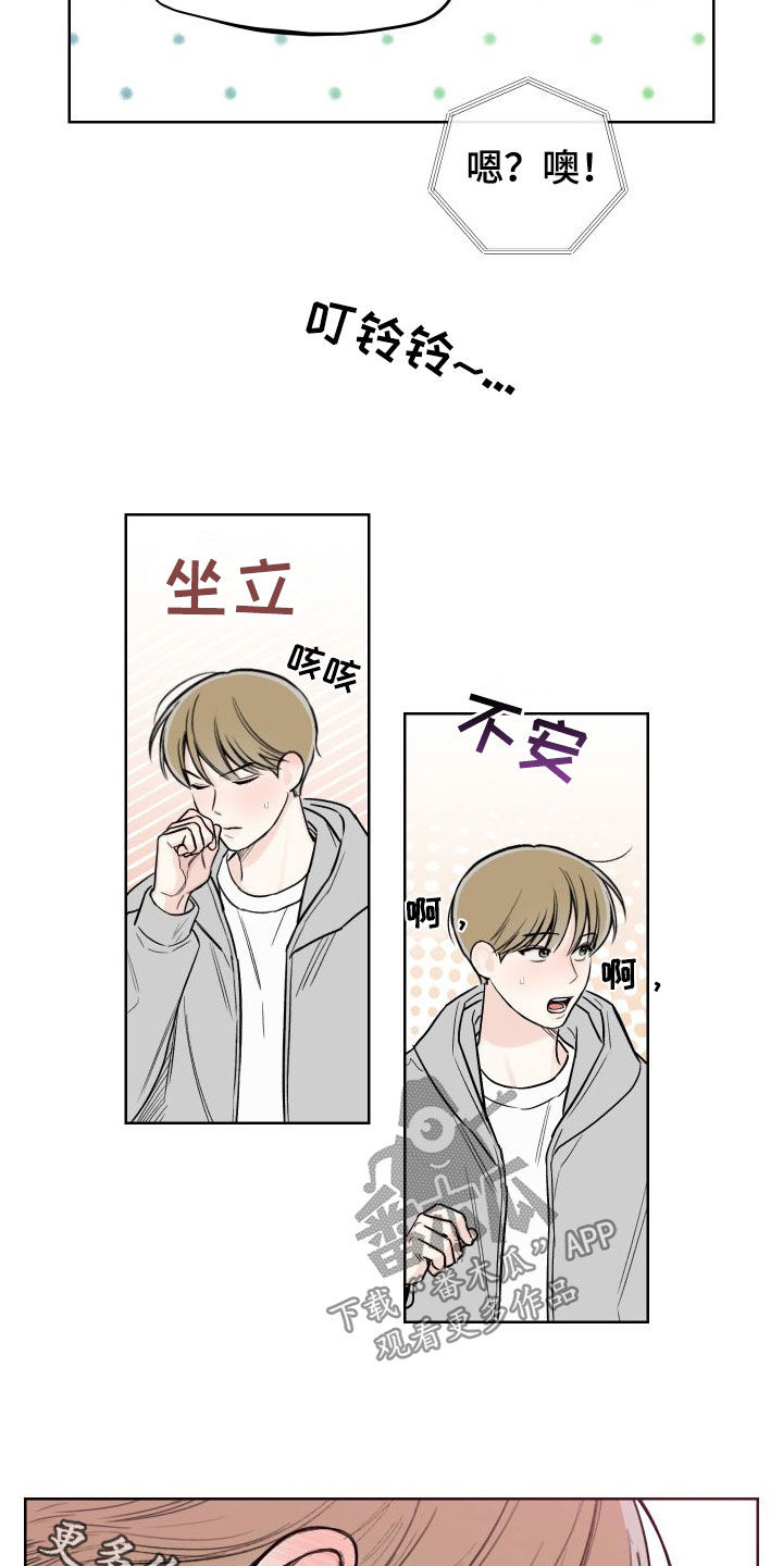 凛冬雪 - 第79话 - 第20张图