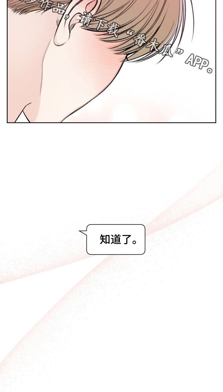 凛冬雪 - 第79话 - 第21张图