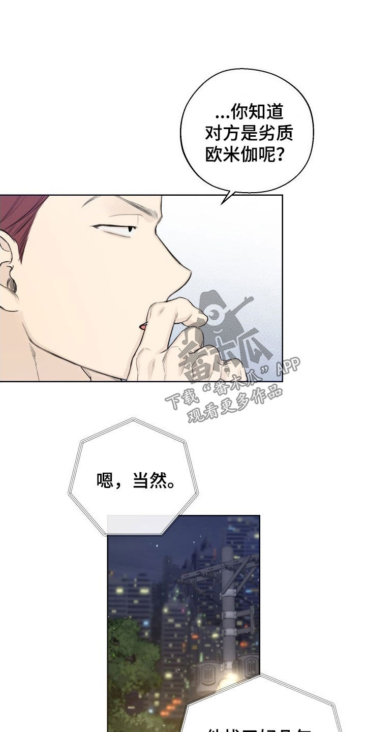 凛冬雪 - 第79话 - 第2张图