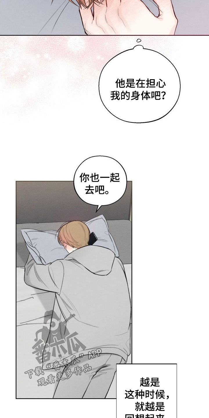 凛冬雪 - 第80话 - 第10张图