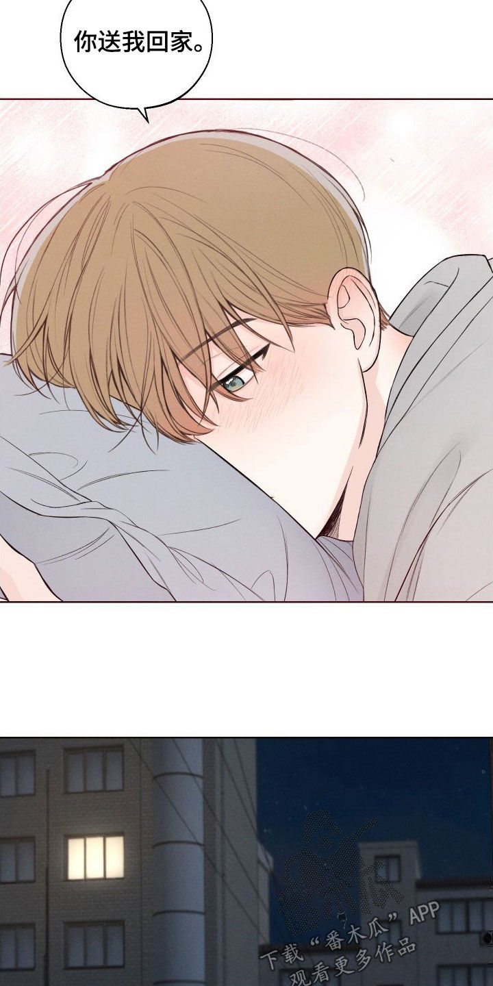 凛冬雪 - 第80话 - 第12张图