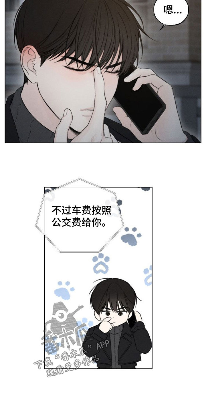 凛冬雪 - 第80话 - 第14张图