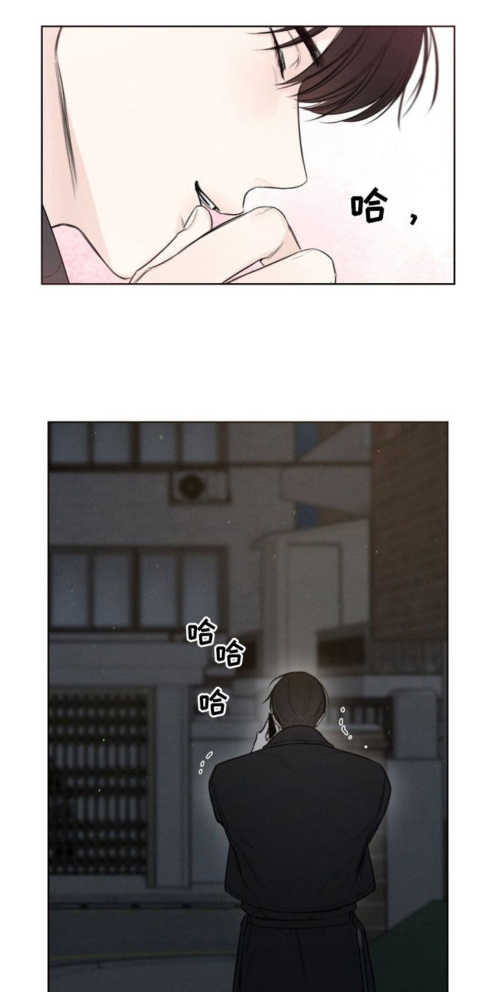 凛冬雪 - 第80话 - 第15张图