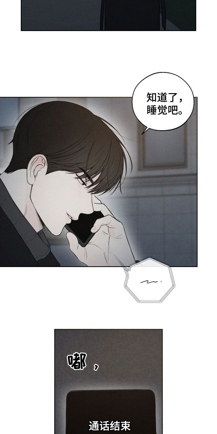 凛冬雪 - 第80话 - 第16张图