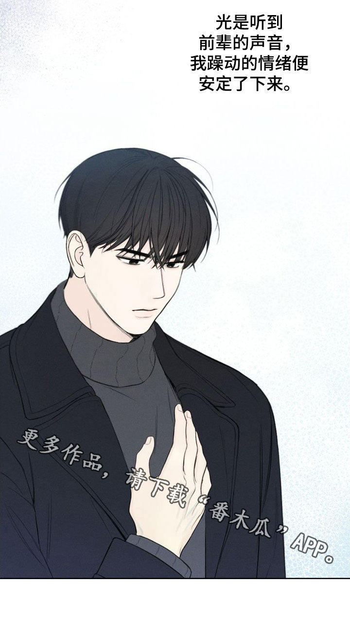 凛冬雪 - 第80话 - 第19张图