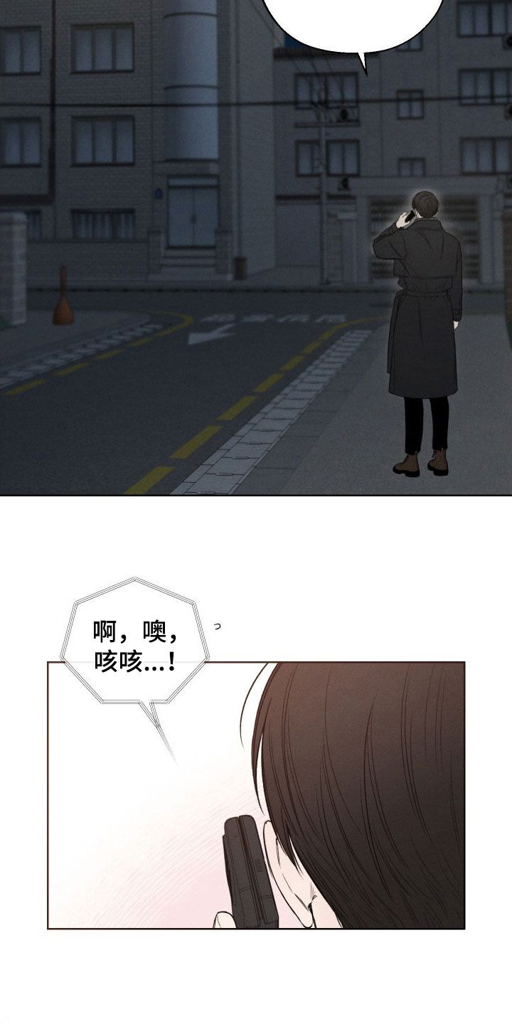 凛冬雪 - 第80话 - 第4张图