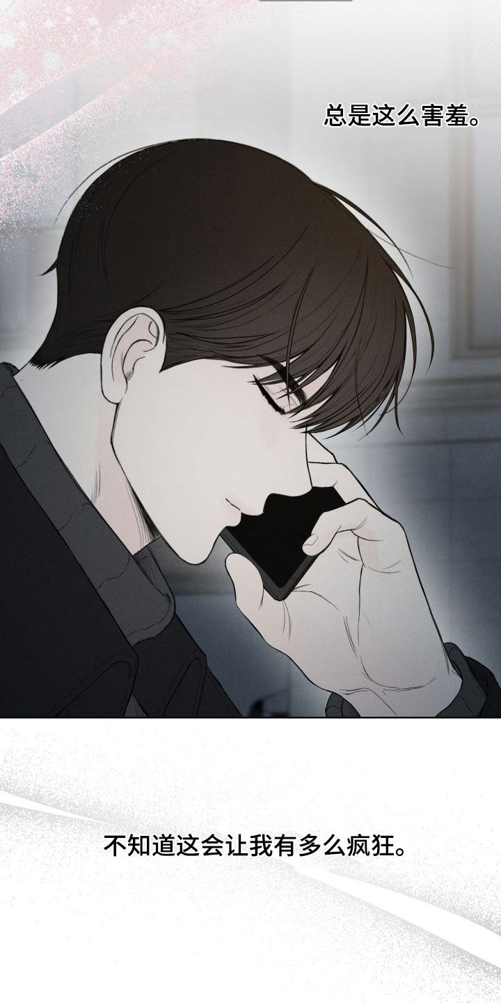 凛冬雪 - 第80话 - 第6张图