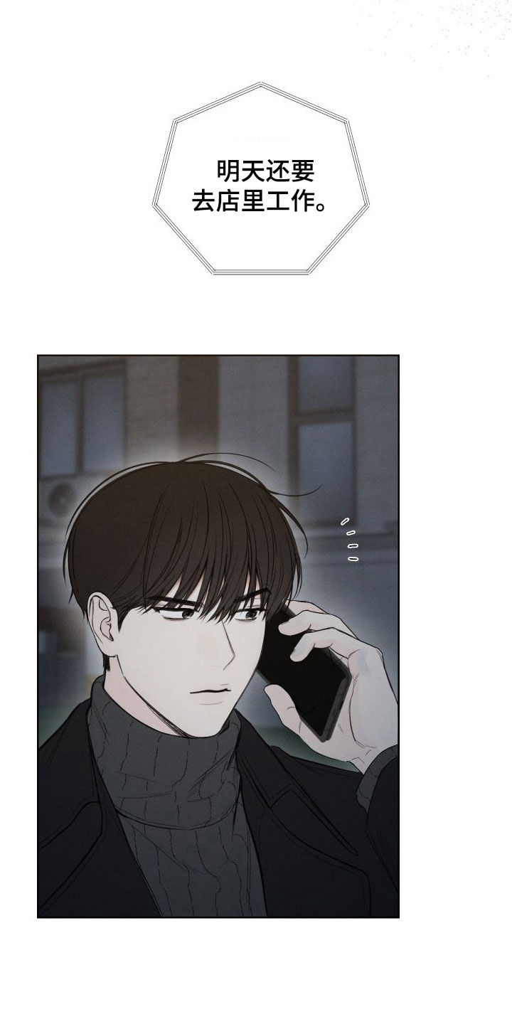 凛冬雪 - 第80话 - 第7张图