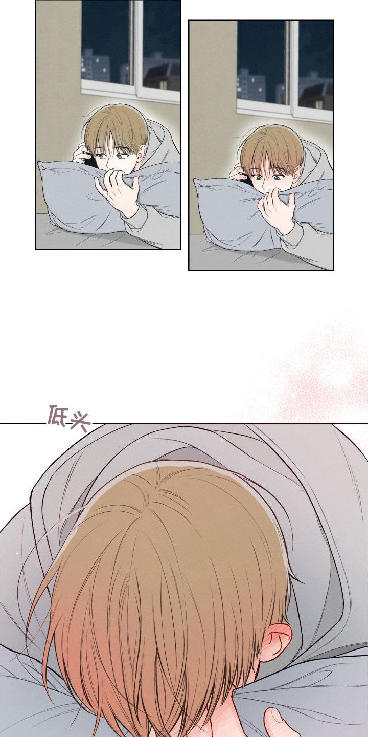 凛冬雪 - 第80话 - 第9张图