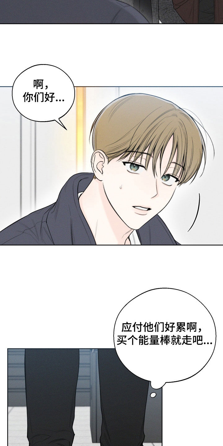 凛冬雪 - 第84话 - 第11张图