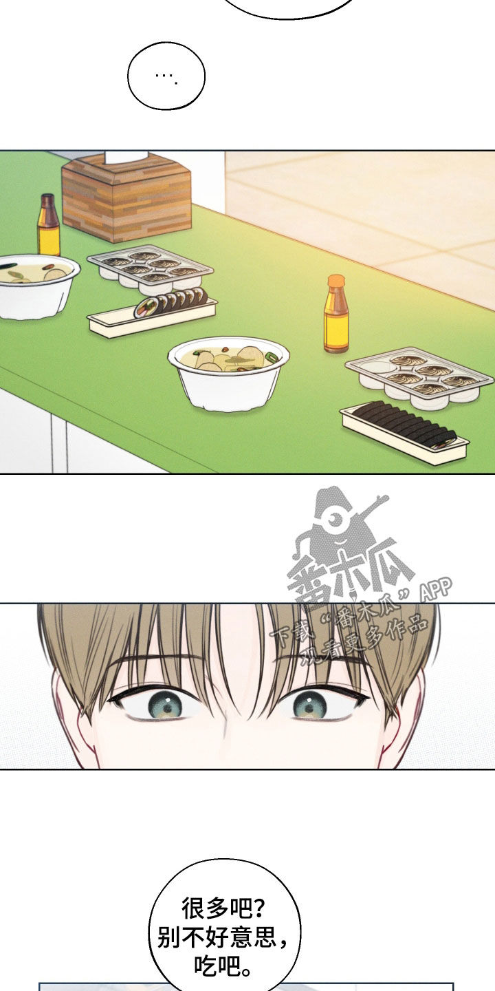 凛冬雪 - 第84话 - 第13张图