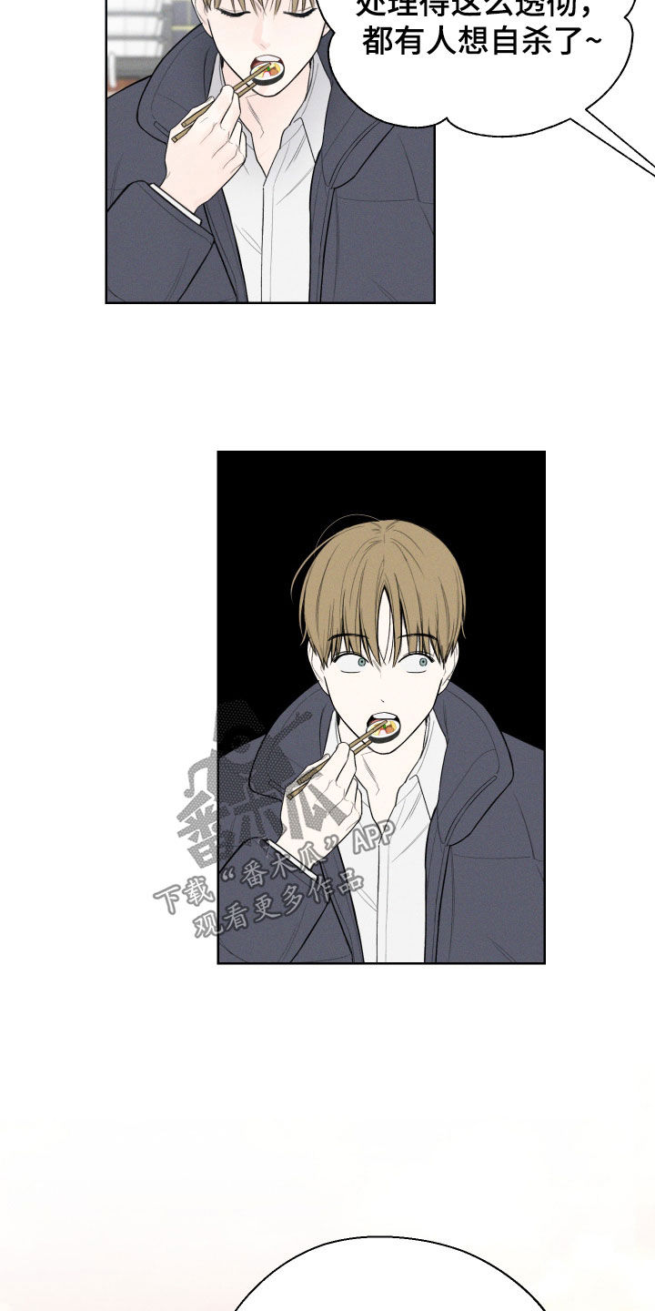 凛冬雪 - 第84话 - 第19张图