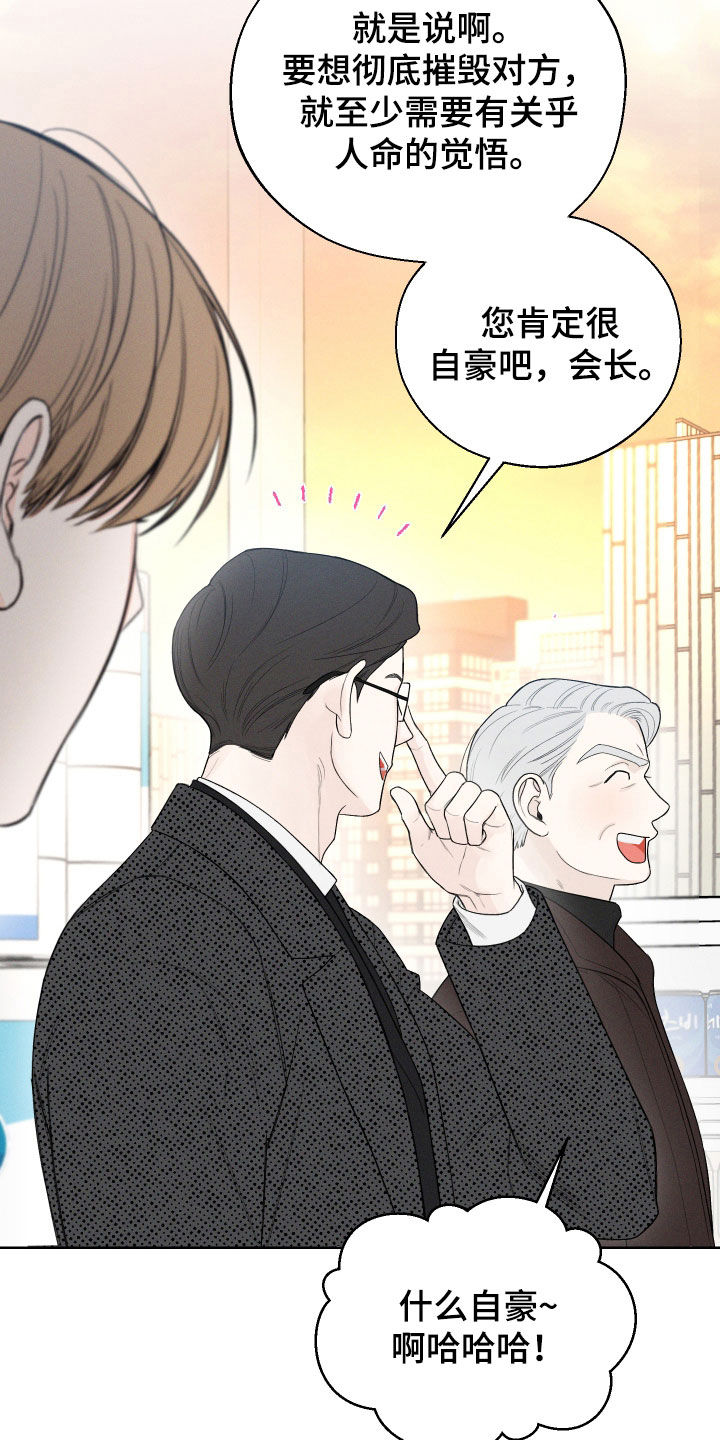 凛冬雪 - 第84话 - 第20张图