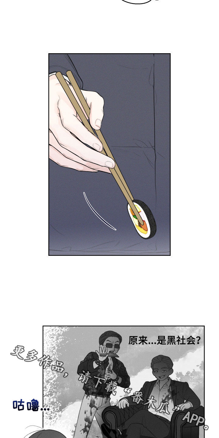 凛冬雪 - 第84话 - 第21张图