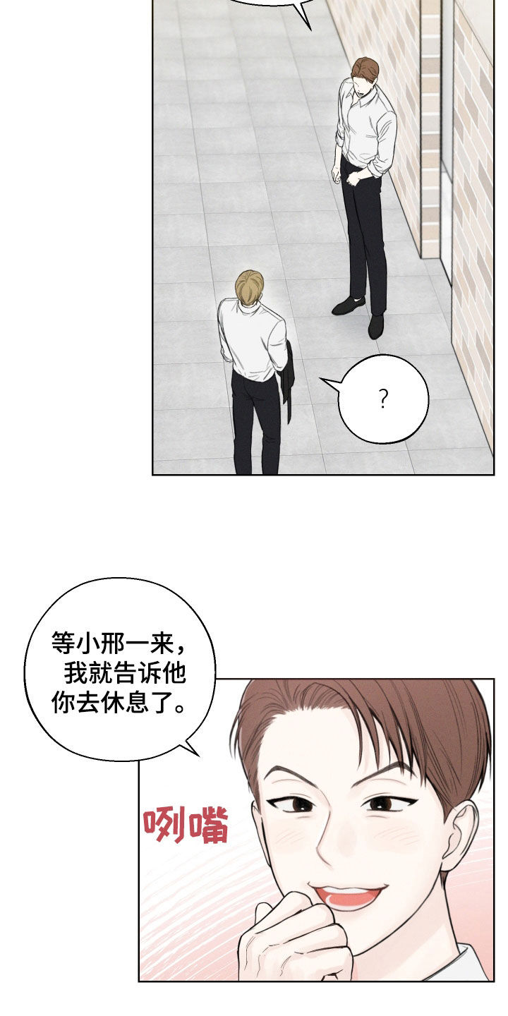 凛冬雪 - 第84话 - 第7张图