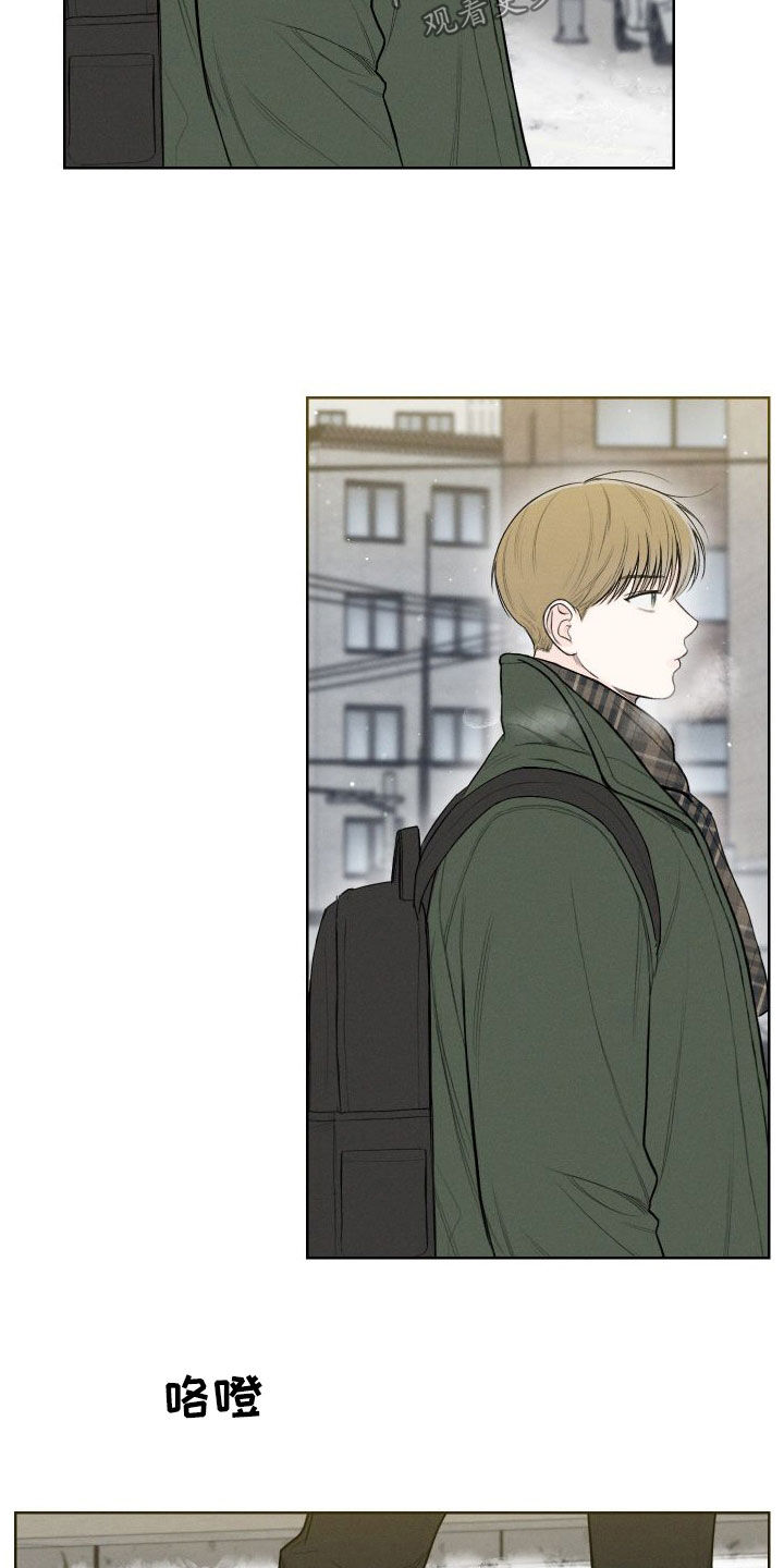 凛冬雪 - 第82话 - 第10张图