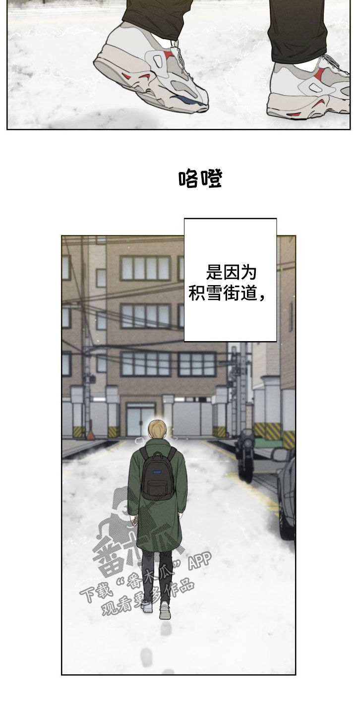 凛冬雪 - 第82话 - 第11张图