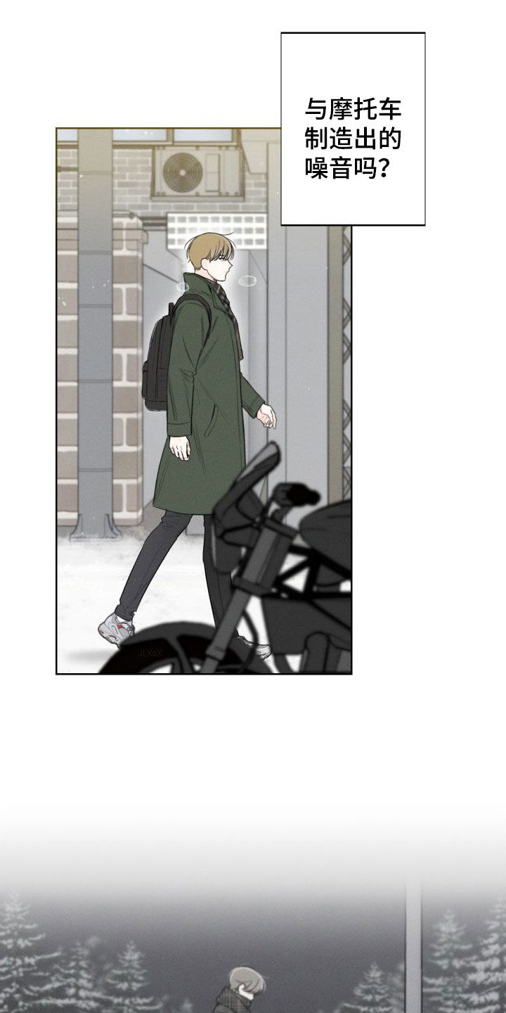 凛冬雪 - 第82话 - 第12张图