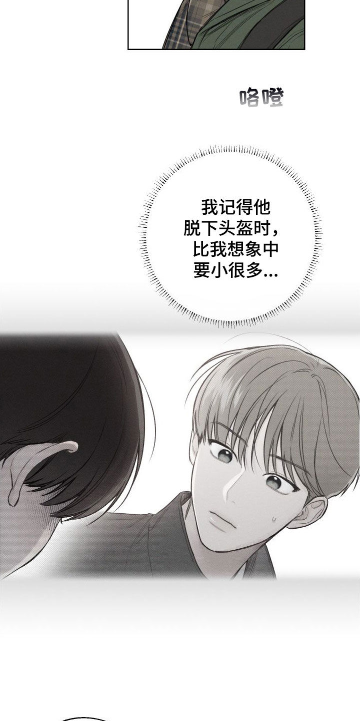 凛冬雪 - 第82话 - 第15张图