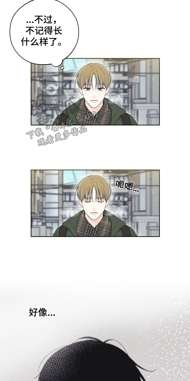 凛冬雪 - 第82话 - 第16张图