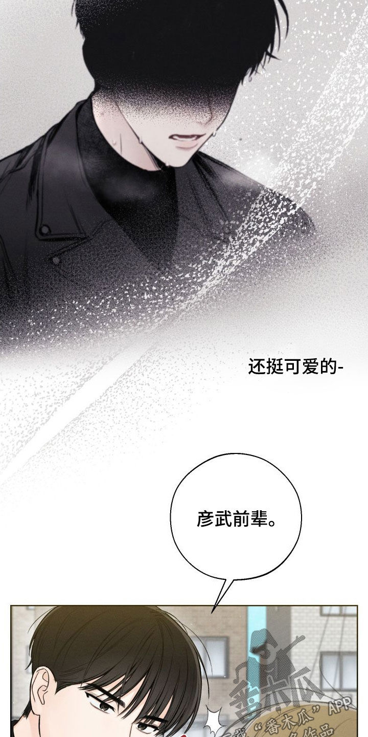 凛冬雪 - 第82话 - 第17张图