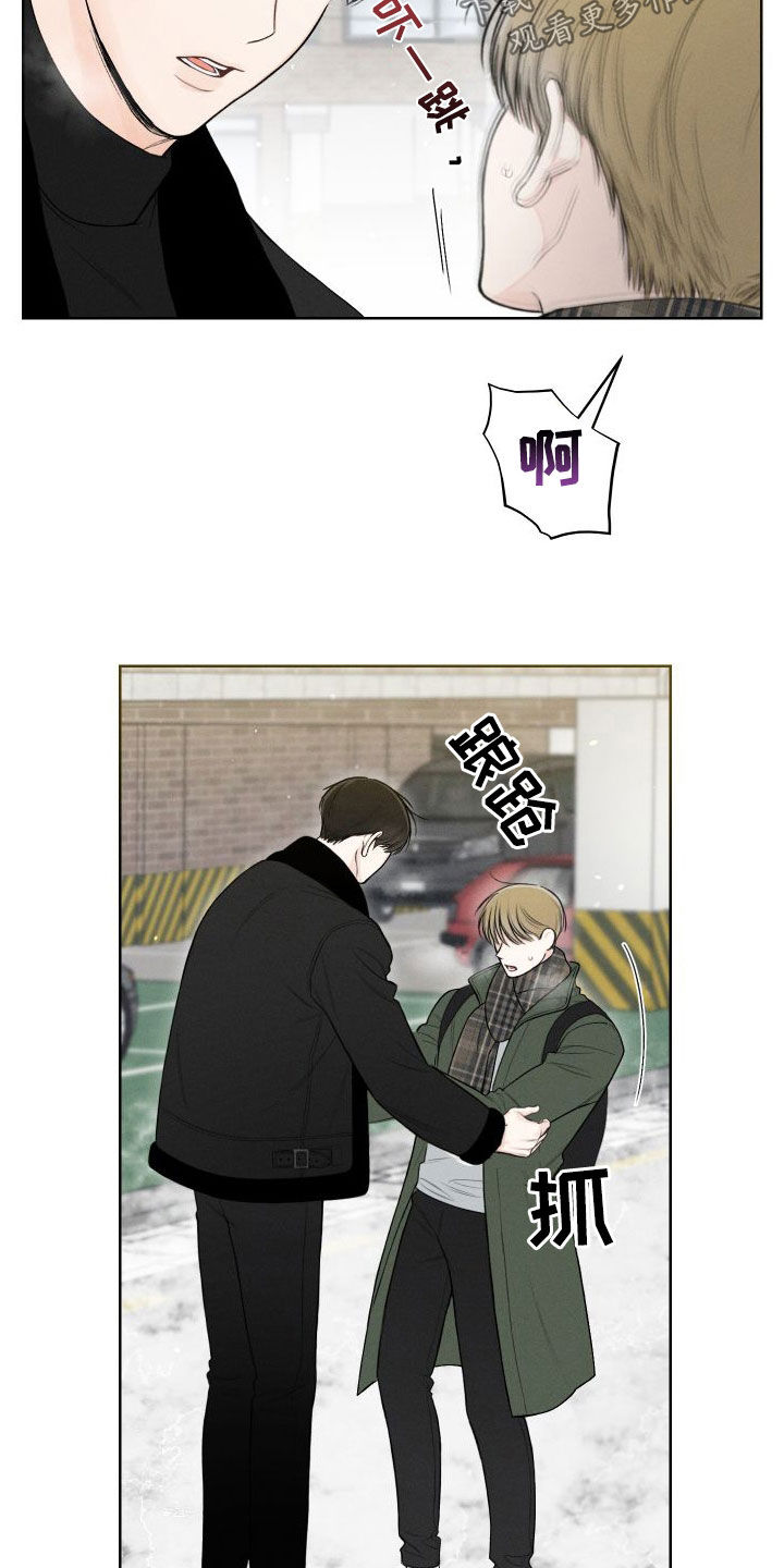 凛冬雪 - 第82话 - 第18张图