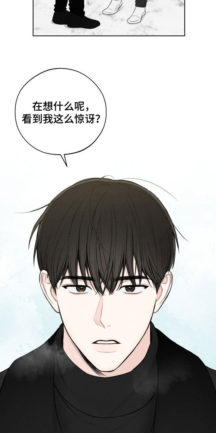 凛冬雪 - 第82话 - 第19张图