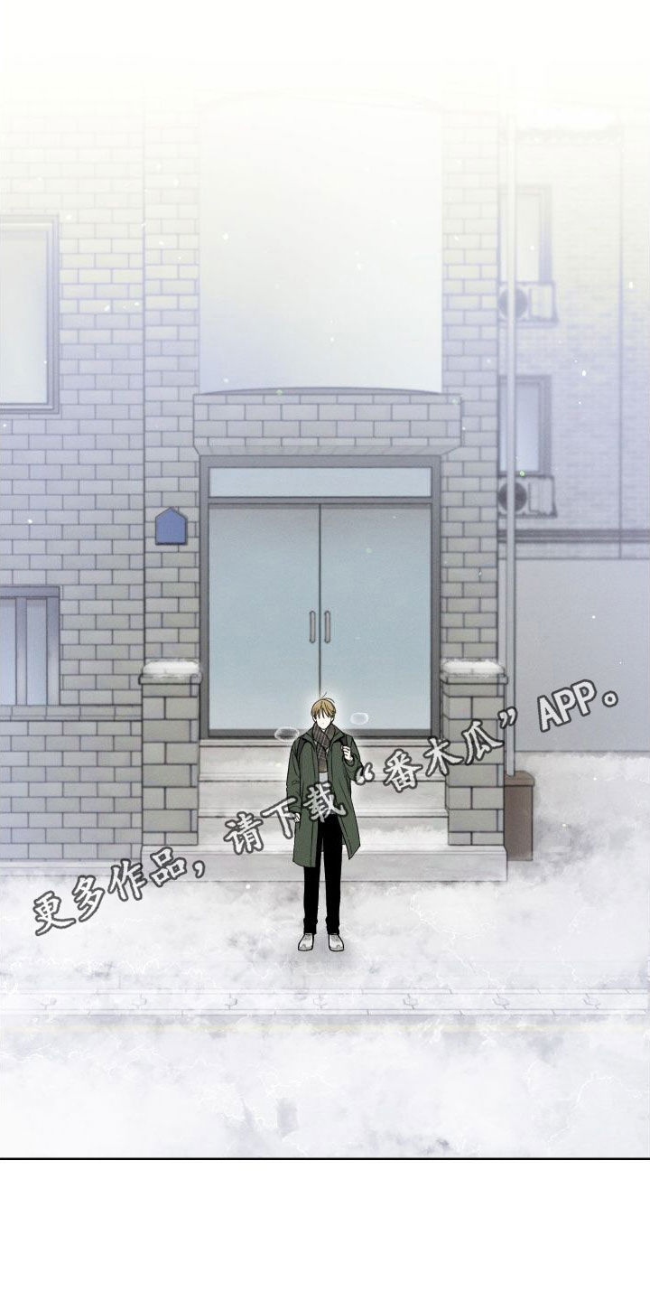 凛冬雪 - 第82话 - 第1张图