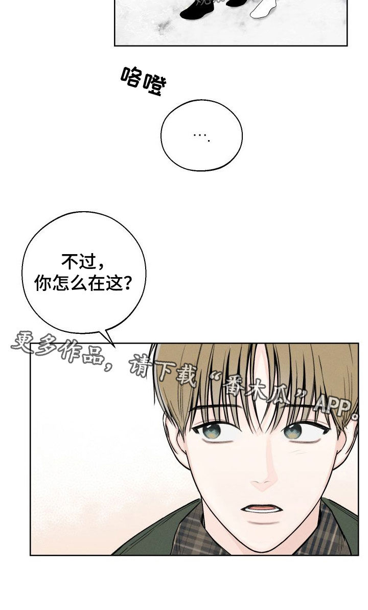 凛冬雪 - 第82话 - 第22张图