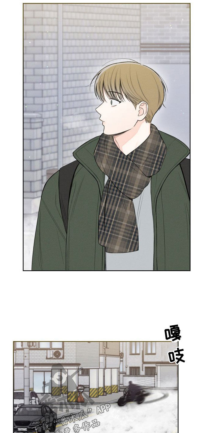 凛冬雪 - 第82话 - 第4张图