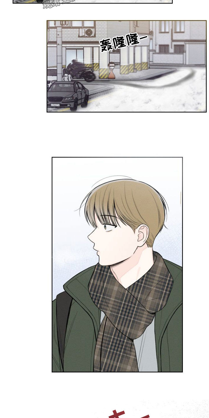 凛冬雪 - 第82话 - 第5张图