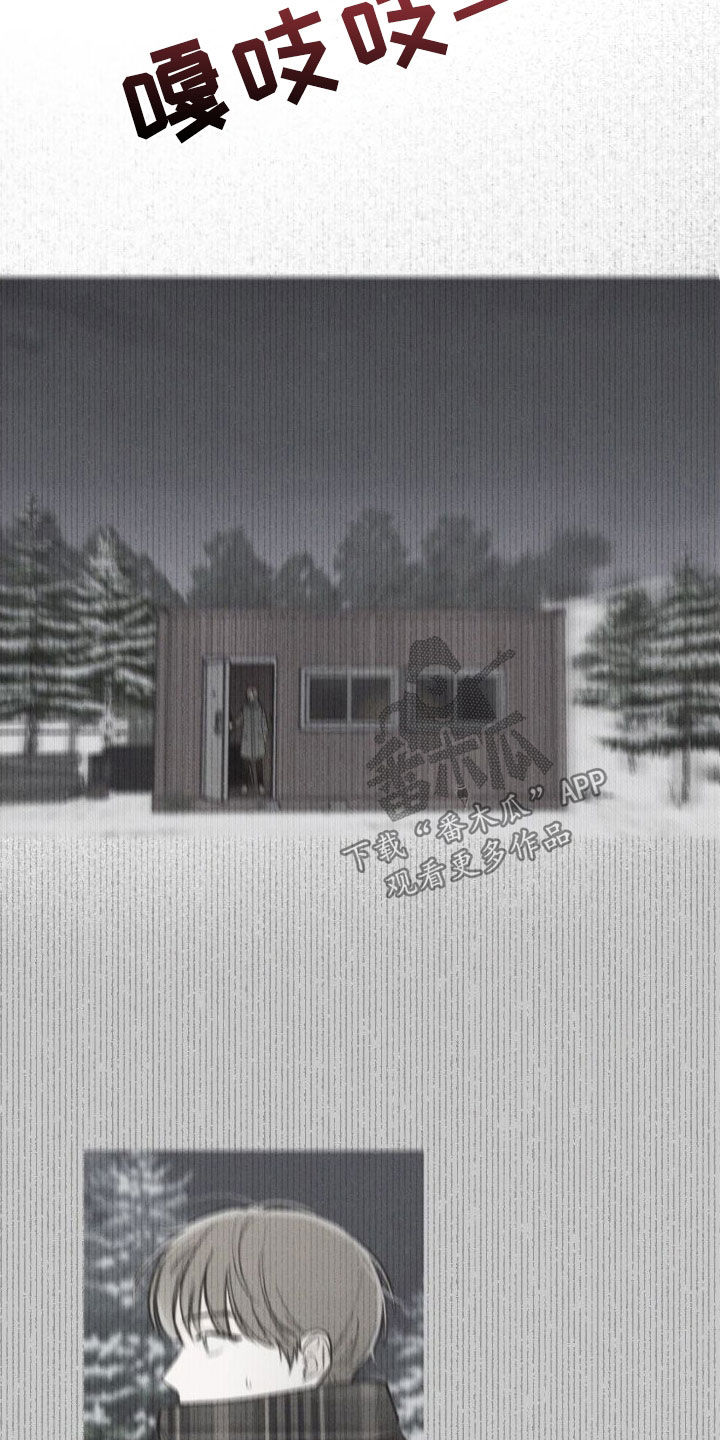 凛冬雪 - 第82话 - 第6张图