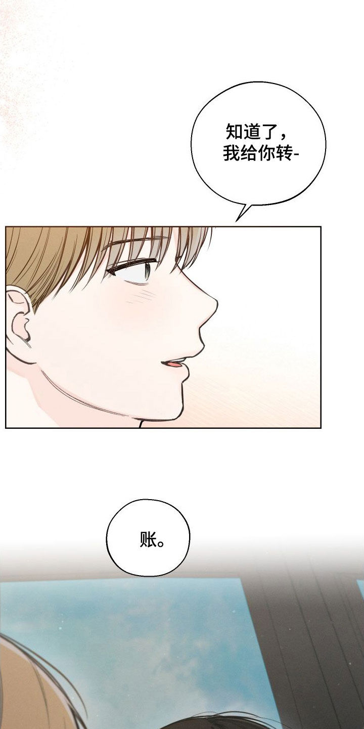 凛冬雪 - 第83话 - 第11张图