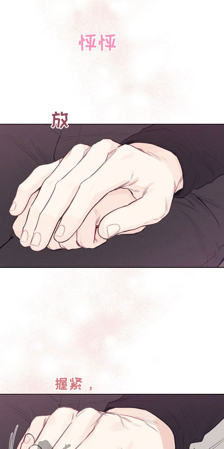 凛冬雪 - 第83话 - 第15张图