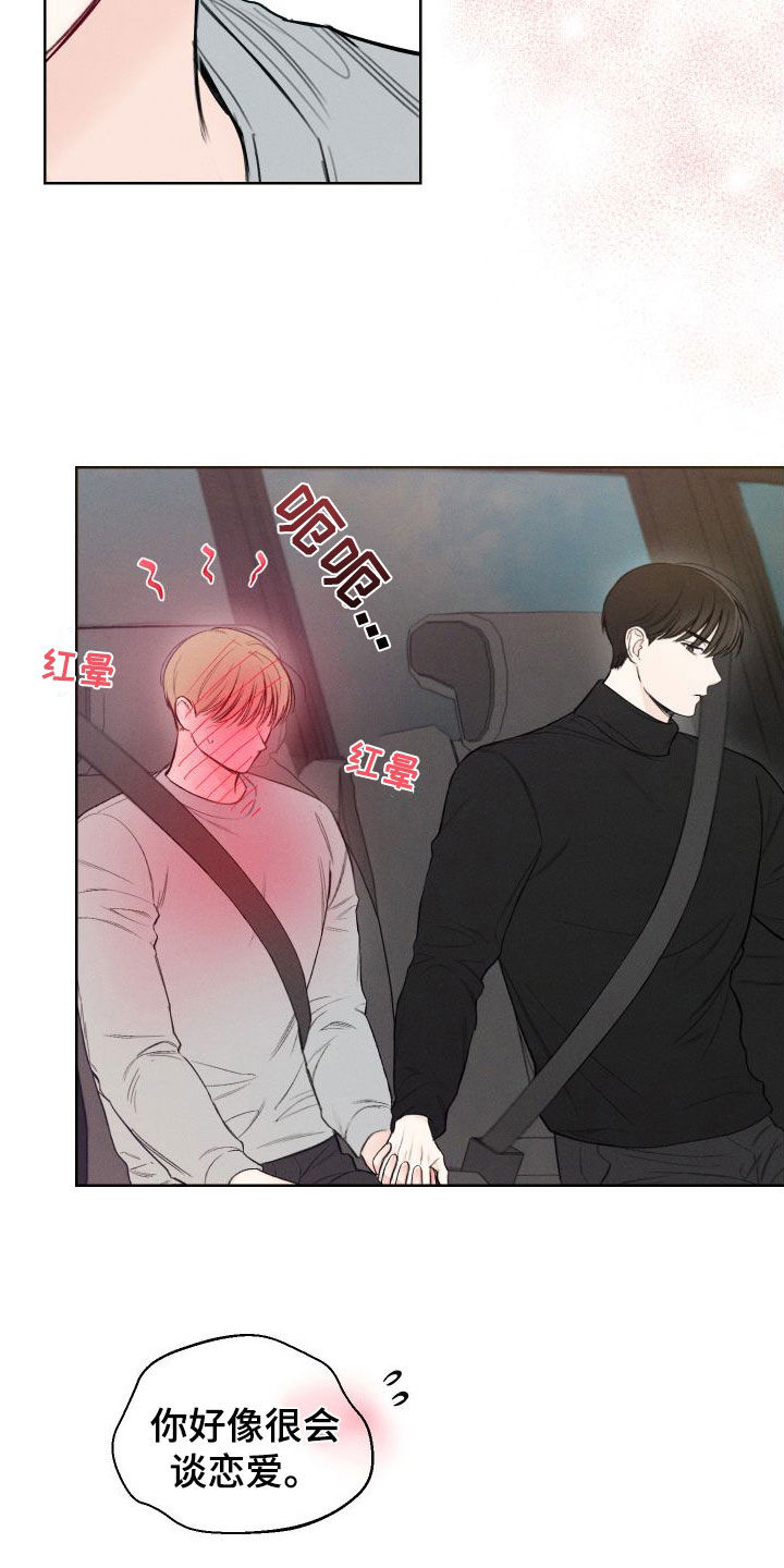 凛冬雪 - 第83话 - 第17张图