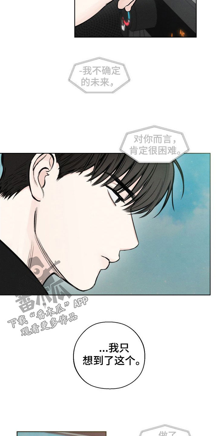 凛冬雪 - 第83话 - 第20张图