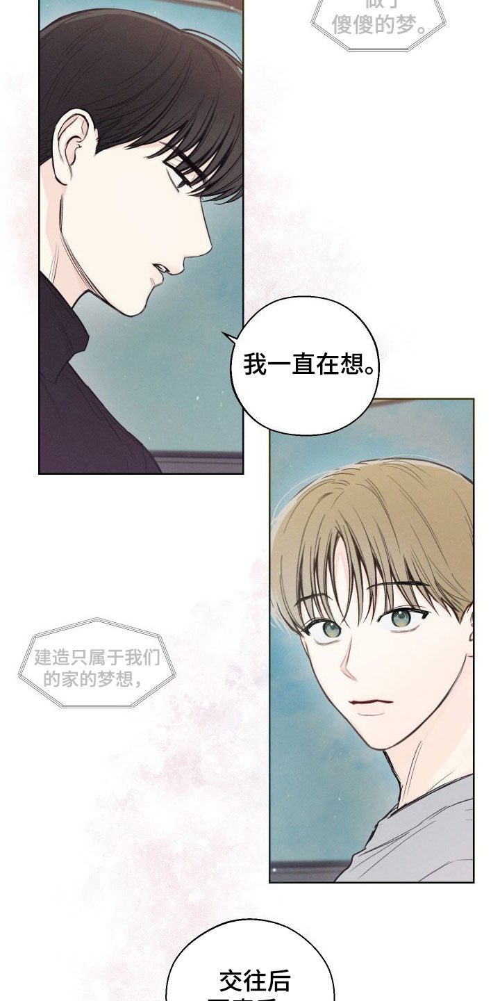 凛冬雪 - 第83话 - 第21张图