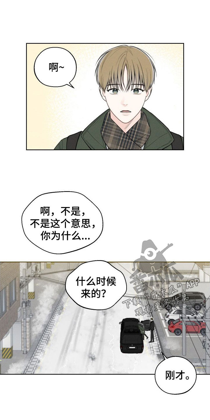 凛冬雪 - 第83话 - 第2张图