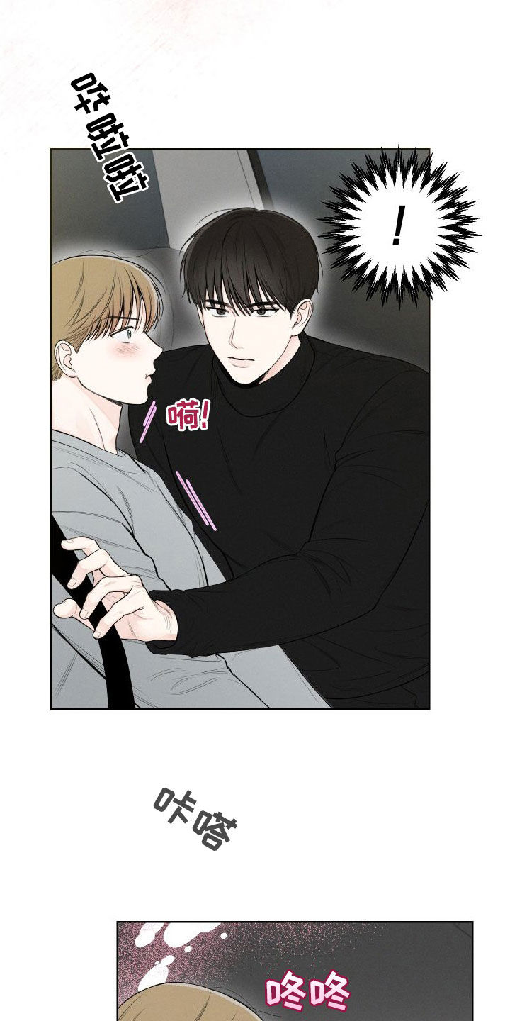 凛冬雪 - 第83话 - 第4张图