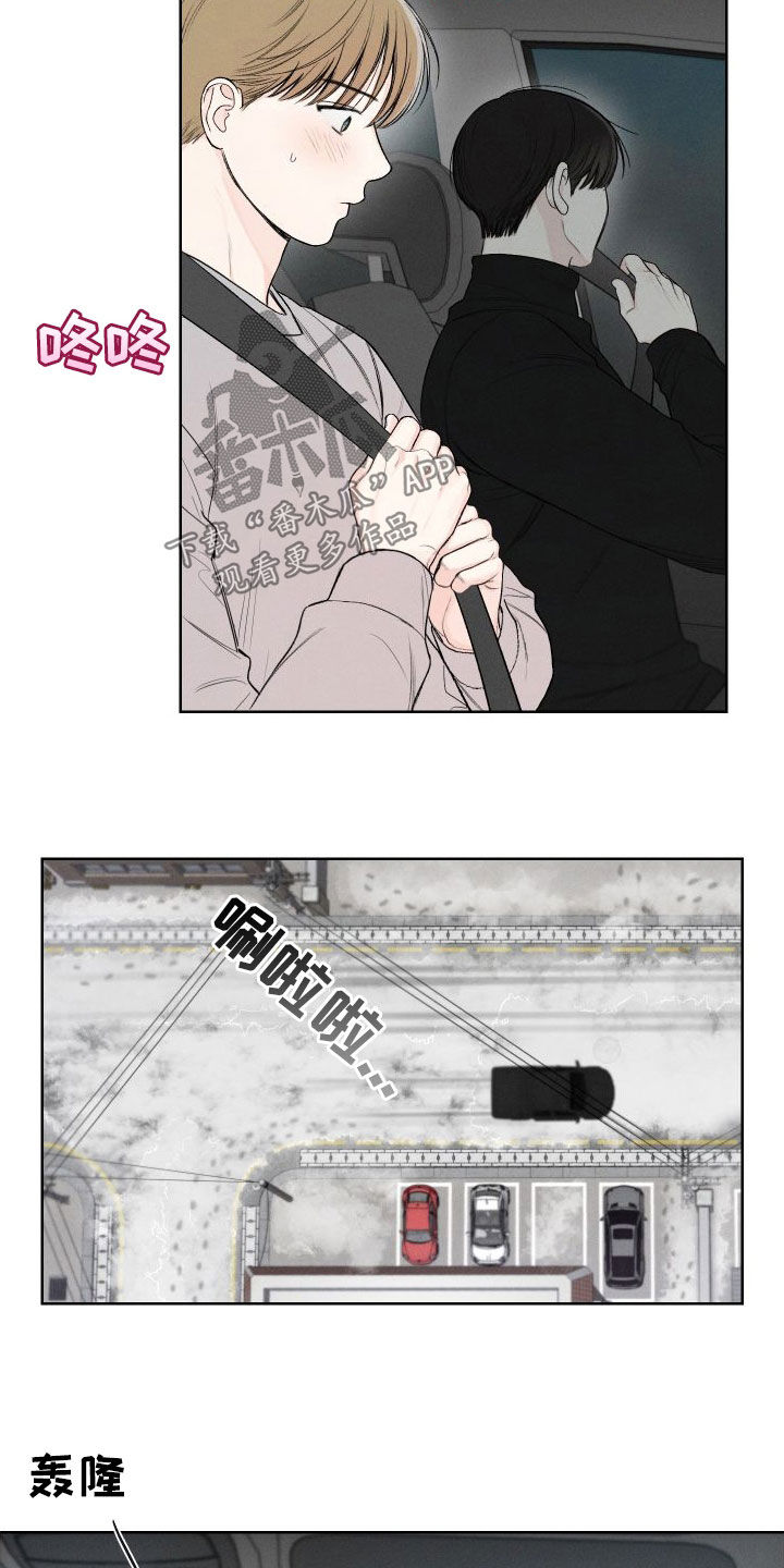 凛冬雪 - 第83话 - 第5张图