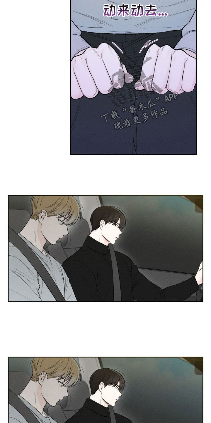 凛冬雪 - 第83话 - 第7张图