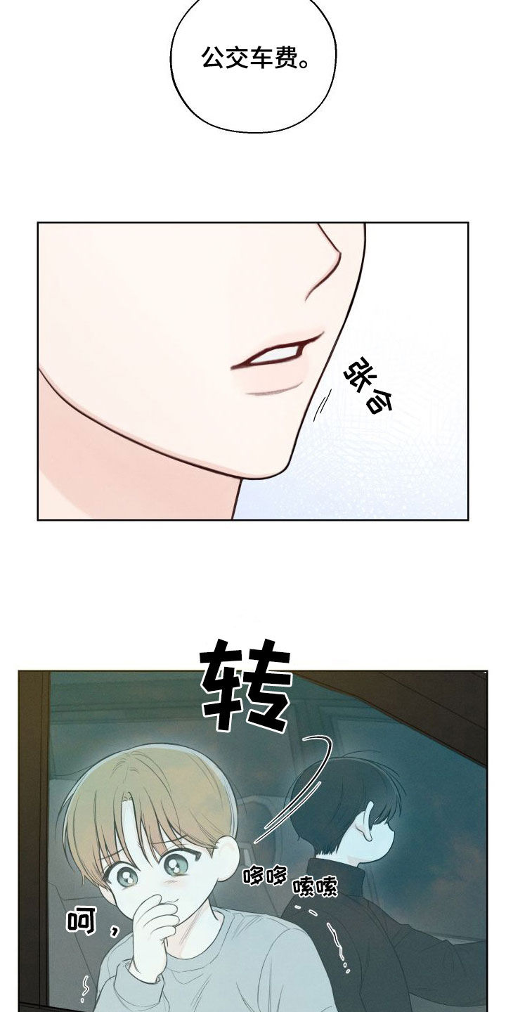 凛冬雪 - 第83话 - 第9张图