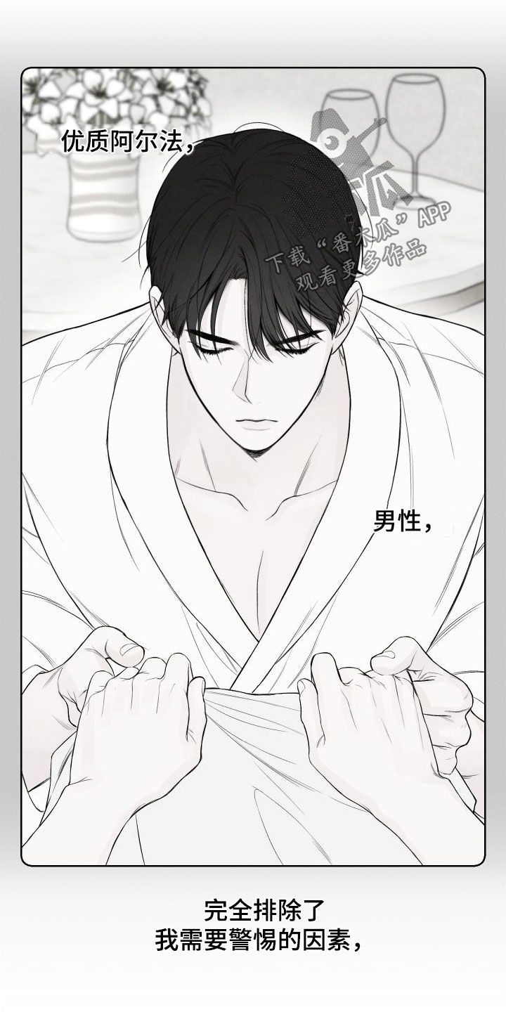 凛冬雪 - 第81话 - 第11张图